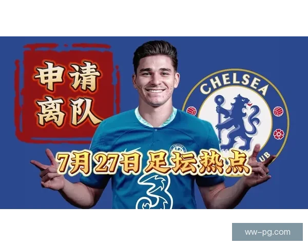 西甲转会重磅马竞官宣签下曼城前锋阿尔瓦雷斯锋线实力全面升级